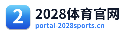 2028体育官网 Logo